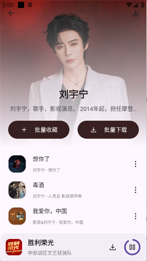 听呀音乐截图1