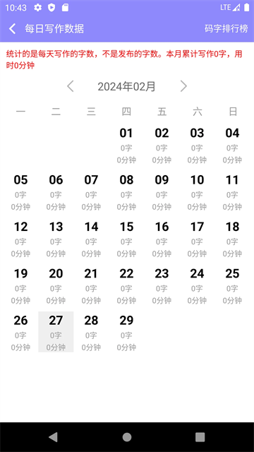云吞截图2