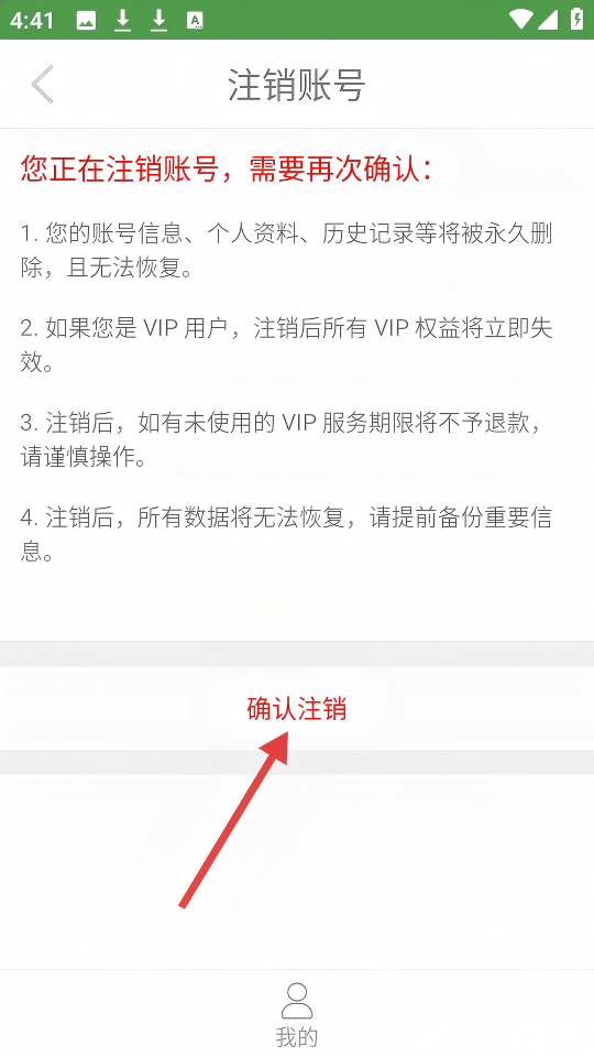 智能古筝调音器免费版