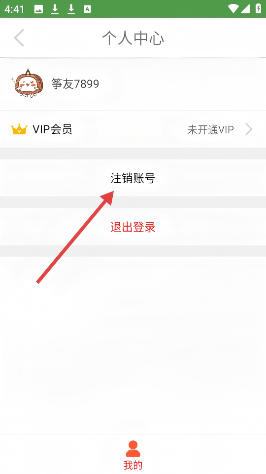 智能古筝调音器免费版