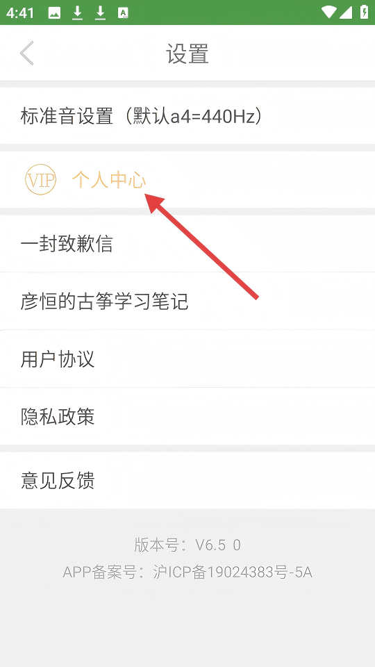 智能古筝调音器免费版