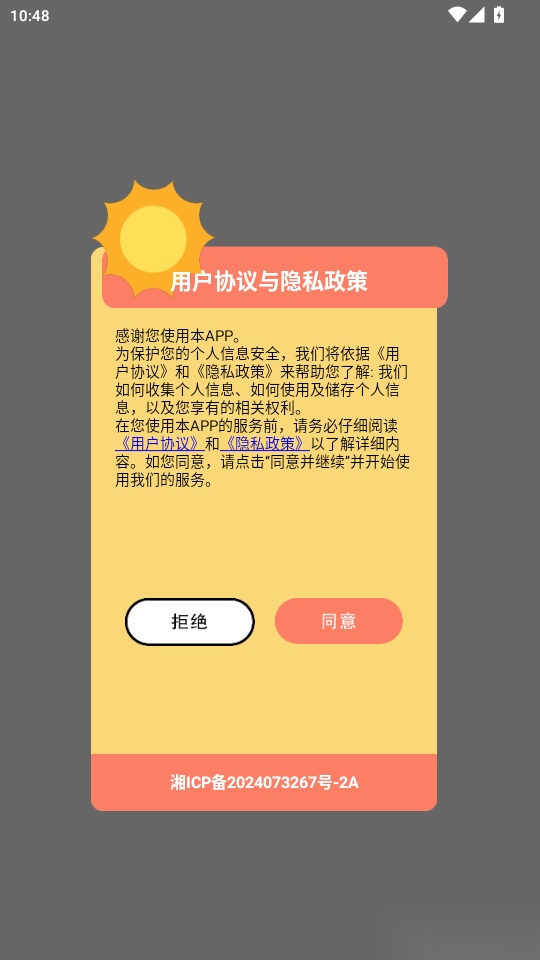 神话悟空史