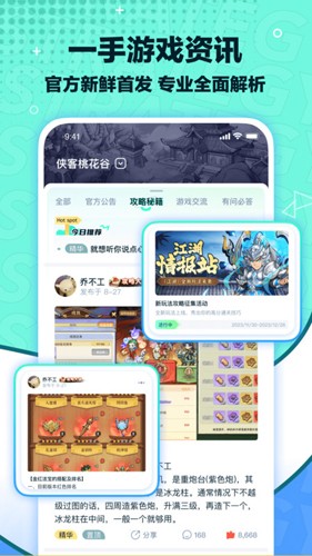 梦游社安卓版截图3