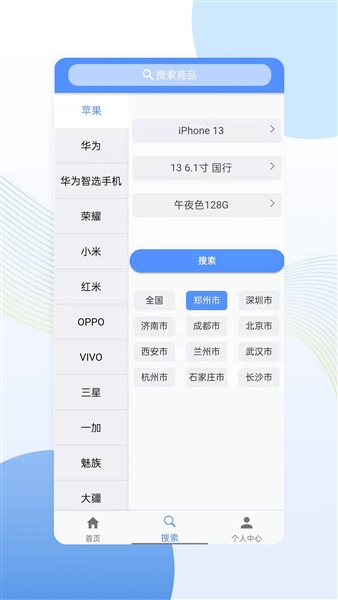 亿来通截图3