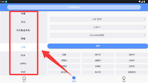 亿来通