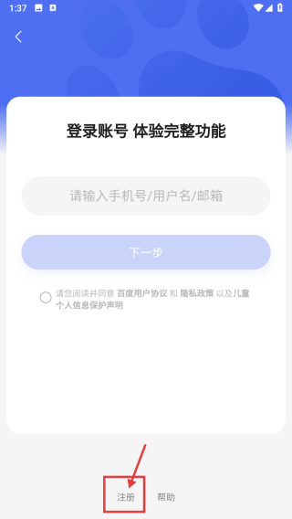 爱企查
