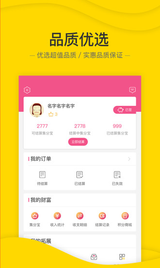 淘金猫网购频道截图3