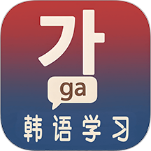 韩语学习入门