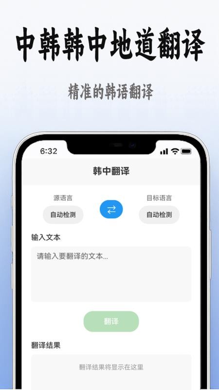 韩语学习入门截图3