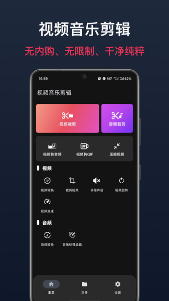 视频音乐剪辑截图2