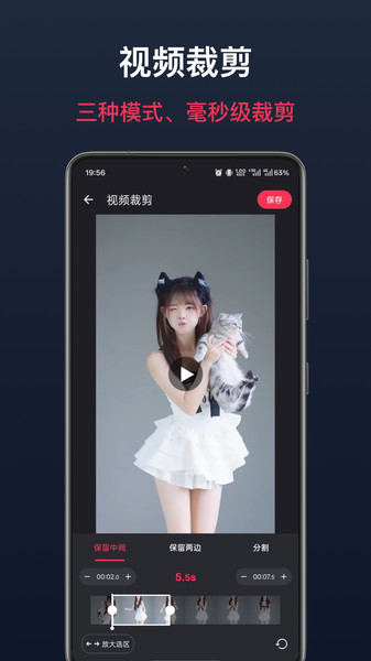 视频音乐剪辑截图3