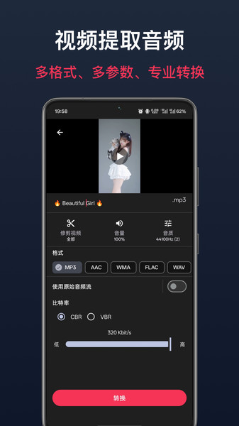 视频音乐剪辑截图1