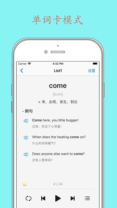 daily背单词截图2