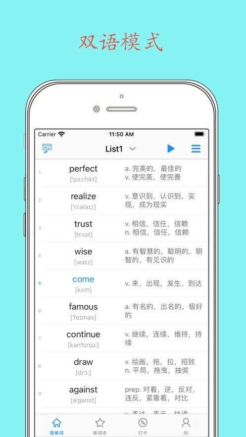 daily背单词截图0