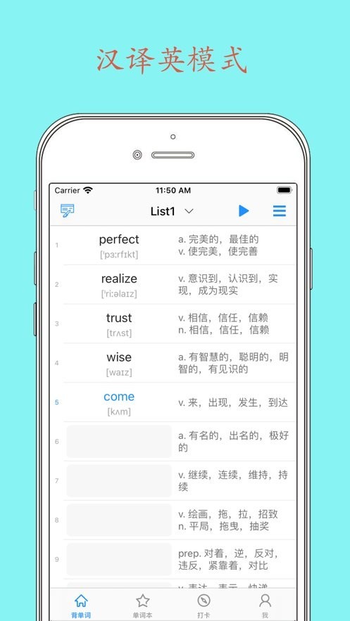 daily背单词截图1