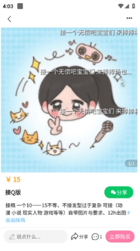 芋泥oc正版