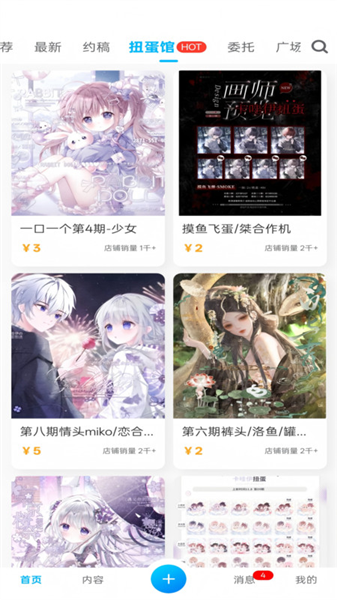 芋泥oc正版截图0