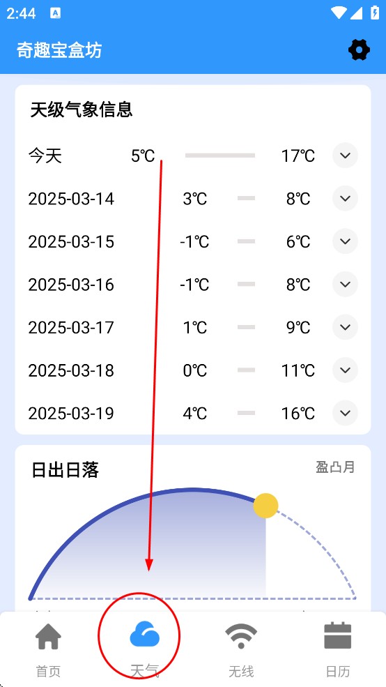奇趣宝盒坊安卓版