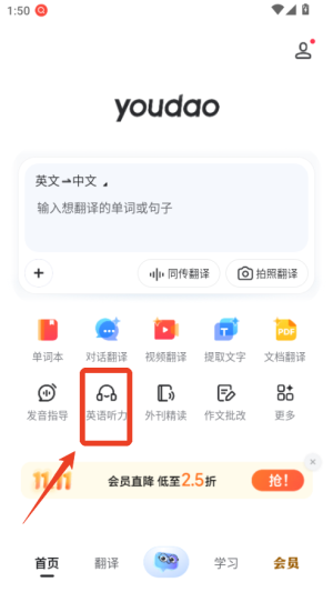 网易有道词典