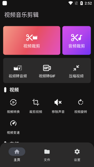 视频音乐剪辑