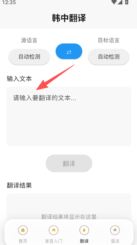 韩语学习入门