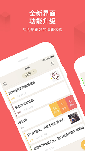 记事本备忘录截图1
