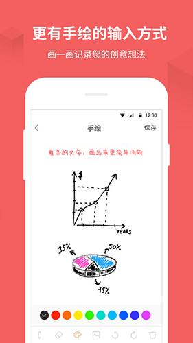 记事本备忘录截图3