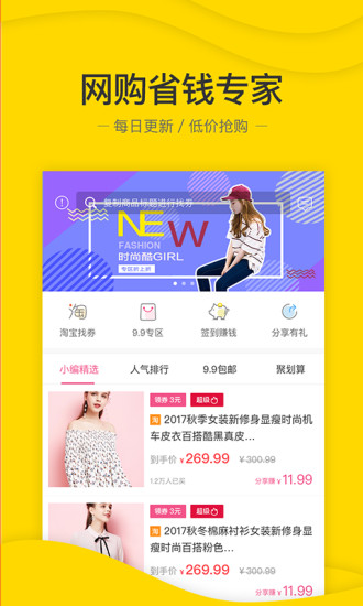淘金猫网购频道截图0