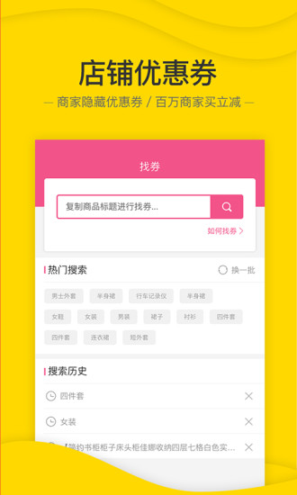 淘金猫网购频道截图1