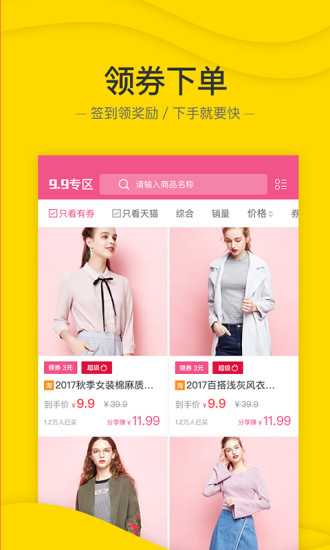 淘金猫网购频道截图2