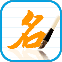 好名汇免费版