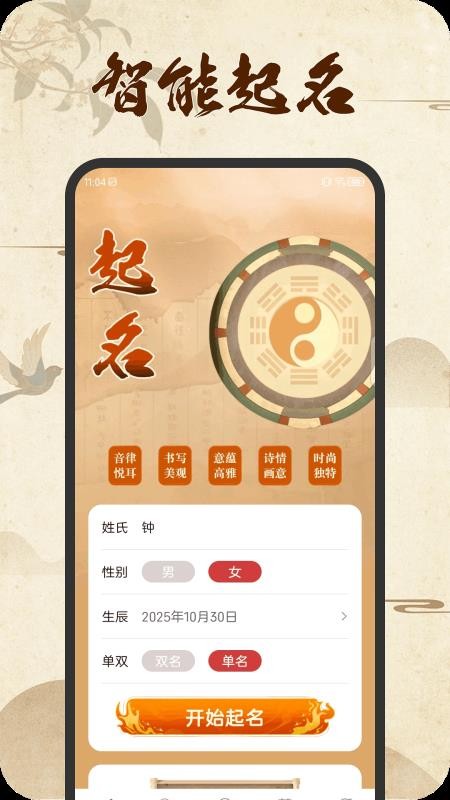 好名汇免费版截图2