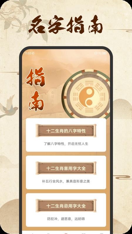 好名汇免费版截图0