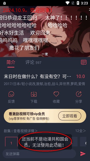动漫共和国2025最新版