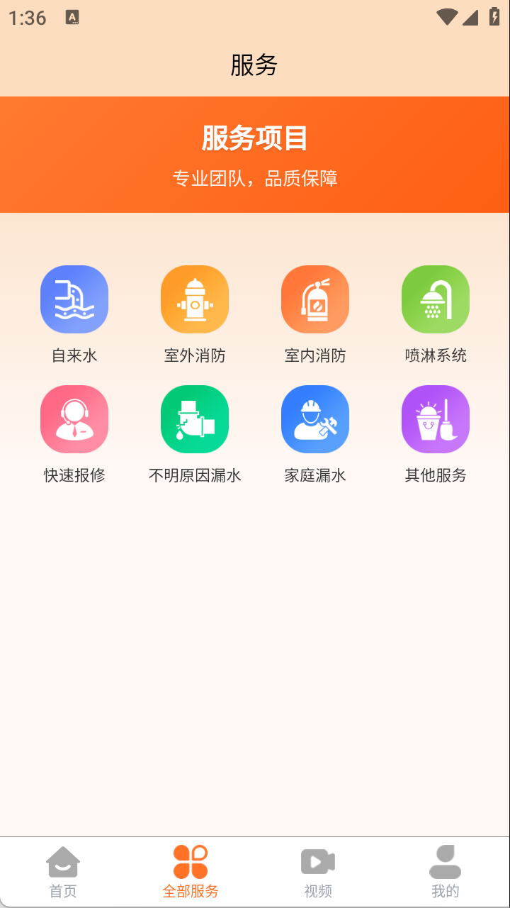 漏查查截图3