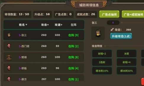 策略城池3