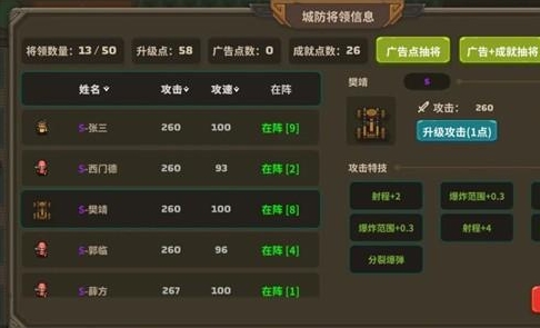 策略城池3