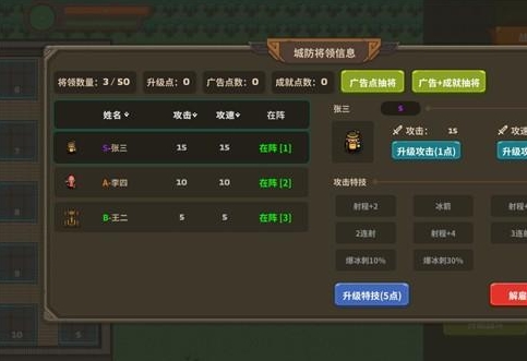 策略城池3