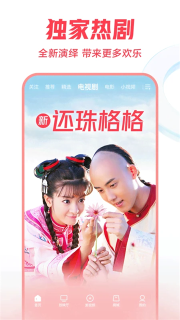 西瓜视频手机版截图1