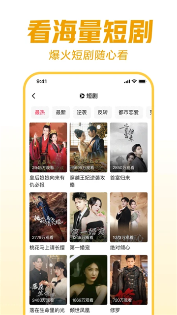 西瓜视频手机版截图2