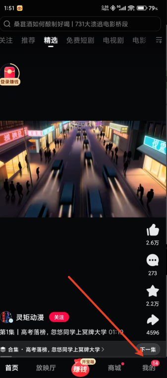 西瓜视频手机版