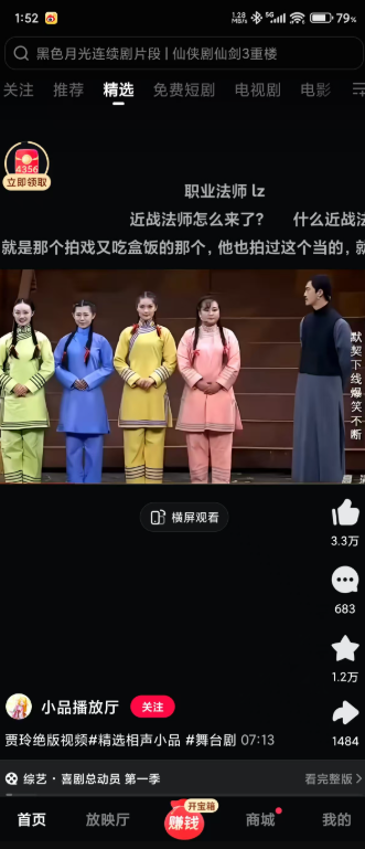西瓜视频手机版