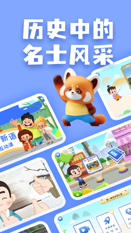 妙音少儿国学截图2