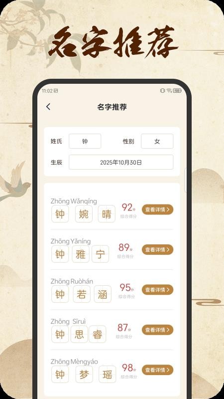 好名汇免费版截图3