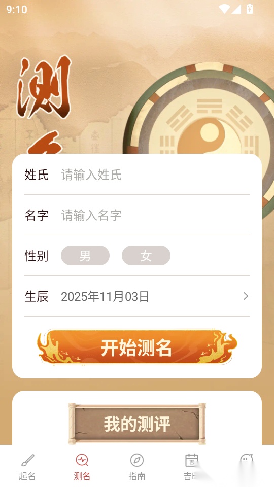 好名汇免费版