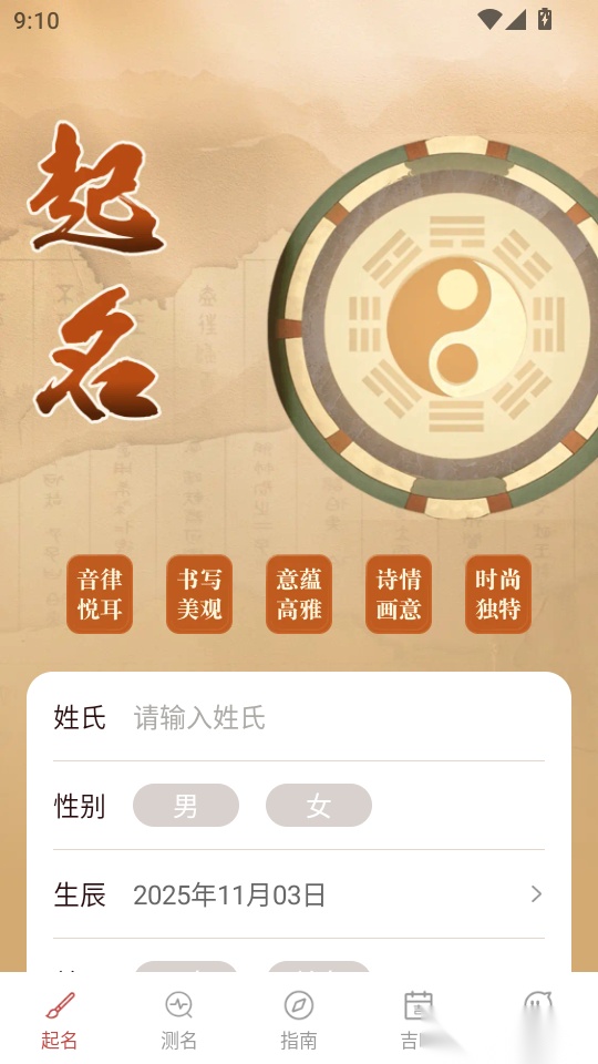 好名汇免费版