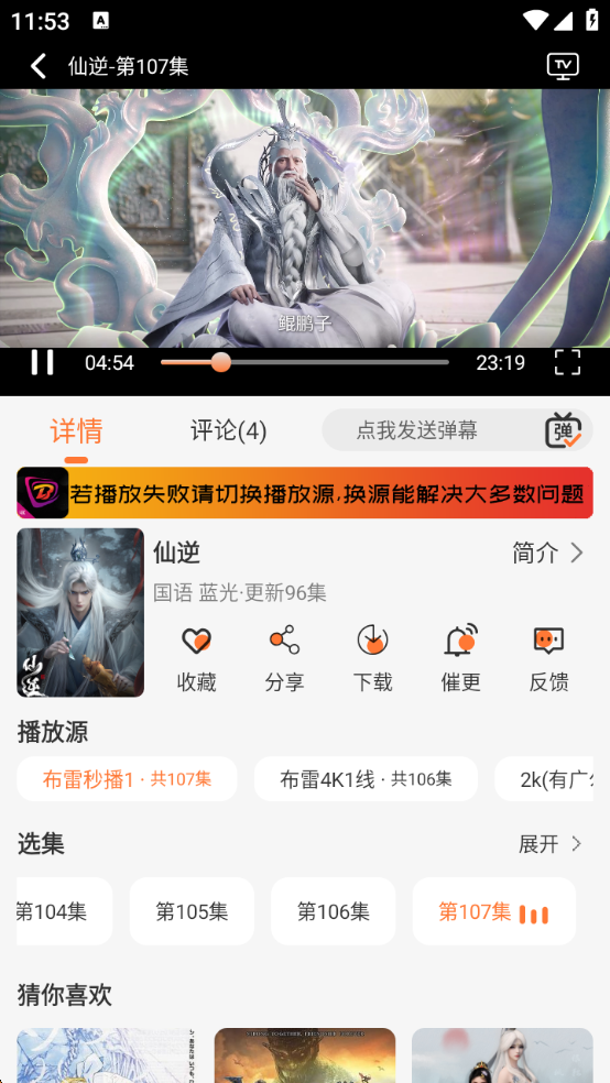 布雷4K纯净版截图0