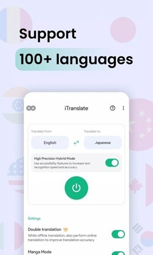 瞬译解锁高级版截图2