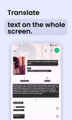 瞬译解锁高级版截图0