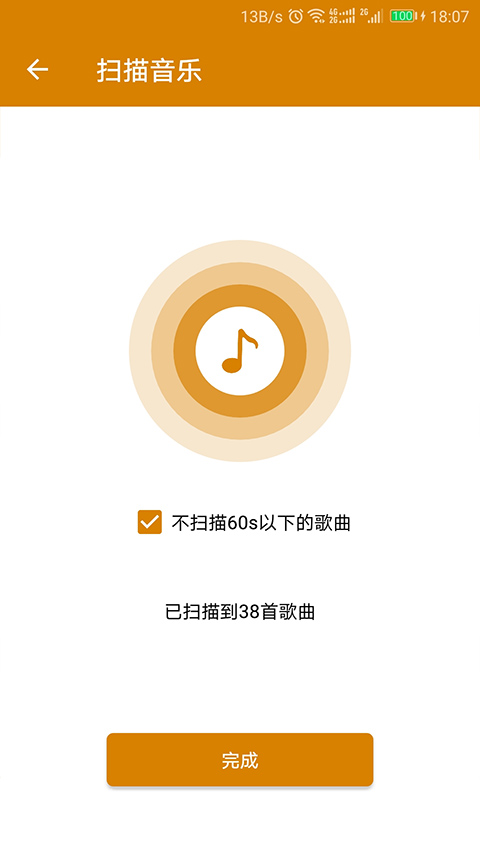 万能音乐播放器免费版截图2